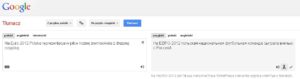 01 google translate